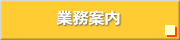 �T�[�r�X�̂��ē�